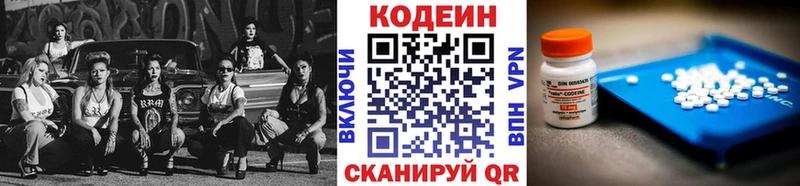 Кодеин напиток Lean (лин)  мега маркетплейс  Липки 
